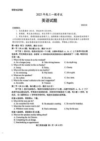 山东省菏泽市2025年高三一模考试 英语试题及答案+听力音频