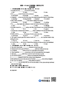 河南省南阳市2023_2024学年高二英语上学期第四次月考试题pdf含解析