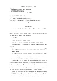 河南省周口市2023_2024学年高一英语上学期期末考试含解析