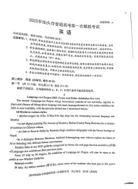 广东省2025年汕头市高三高考模拟第一次模拟-英语试题+答案