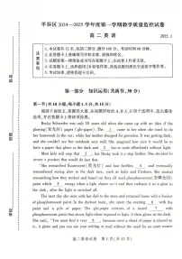 2025北京平谷高二（上）期末英语试卷（无答案）