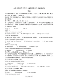 湖南省长沙市湖南师范大学附属中学2024-2025学年高三上学期月考英语五试卷（Word版附解析）