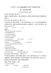 湖北省武汉市东西湖区华中师范大学第一附属中学2024-2025学年高二上学期1月期末英语试卷（Word版附解析）