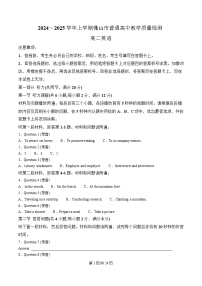 广东省佛山市2024-2025学年高二上学期期末考试英语试卷（Word版附解析）