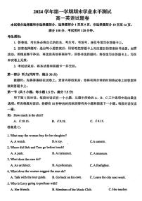 浙江省杭州市2024-2025学年高一上学期1月期末考试英语试卷（PDF版附答案）