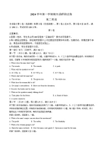 浙江省湖州市2024-2025学年高二上学期期末考试英语试卷（Word版附答案）