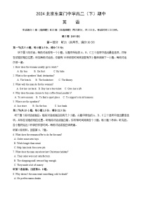 2024北京东直门中学高二（下）期中英语试卷