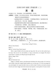 2025届吉林省长春市高三二模质量监测（二） 英语试题及答案