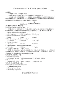 2025届山东省菏泽市高三下学期高考一模考试英语试卷(含答案)