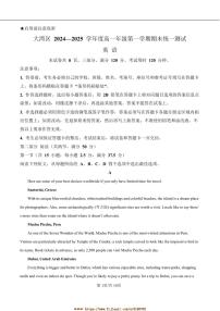 2024～2025学年广东省大湾区高一上期末考试英语试卷(含答案)