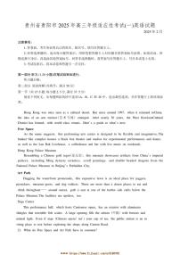 2025年贵州省贵阳市高三年级适应性考试(一)英语试卷(含答案)