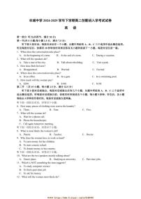 2024～2025学年江西省宜春市丰城中学高二下入学考试英语试卷(创新班)(含答案)