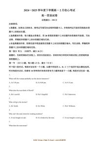 2024～2025学年湖北省孝感市高一下2月收心考试英语试卷(含答案)