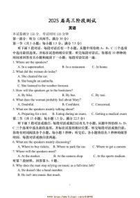 2024～2025学年辽宁省本溪市高级中学高三下开学适应性考试英语试卷(含解析)