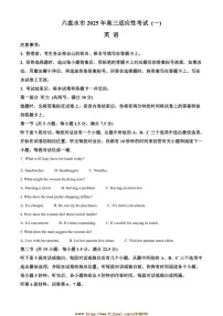 2025届贵州省六盘水市高三下适应性考试(一)([高考]一模)英语试卷(含答案)