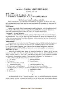2024～2025学年广东省湛江市多校高二下开学考试英语试卷(含答案)