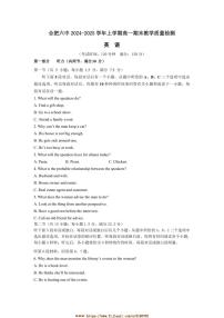 2024～2025学年安徽省合肥市第六中学高一上期末检测英语试卷(含解析)