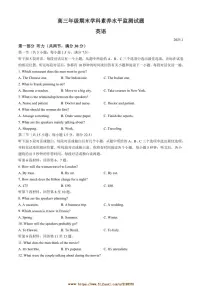 2024～2025学年山东省临沂市高三上期末英语试卷(含答案)
