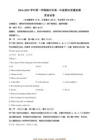 2024～2025学年福建省福州市高一上期末期末月考英语试卷(含答案)