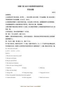 2024～2025学年安徽省六校高三下2月素质检测考试英语试卷(含答案)