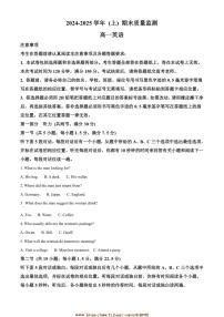 2024～2025学年江苏省南通市和镇江市丹阳高一上期末联考(月考)英语试卷(含答案)