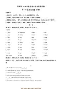 2024～2025学年重庆市长寿区高一上期末考试英语试卷(B卷)(含答案)