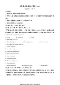 2025届河北省邯郸市高三上12月模拟考试英语试卷(含答案)