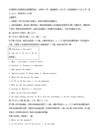 浙江省温州市2023_2024学年高一英语上学期期末教学质量统一检测试卷A含解析