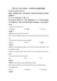 广西2024-2025学年高一下学期开学考试英语试卷（解析版）