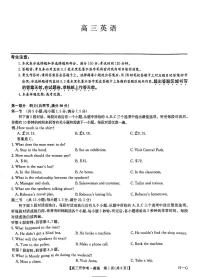 2025年九师联盟联考高三下学期2月英语试题及答案