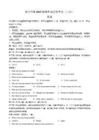 2025届四川省南充市高三下学期高考第二次适应性考试英语试题