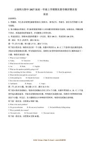 2024～2025学年云南省云南师范大学附属中学高一上期末英语试卷(含答案)