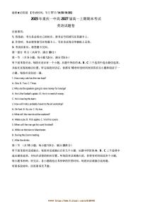 2024～2025学年重庆市第一中学校高一上期末英语试卷(含答案)