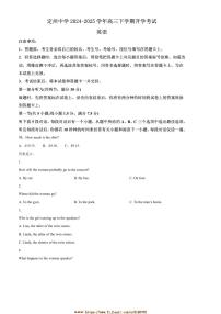 2024～2025学年河北省保定市定州市河北定州中学高三下开学英语试卷(含答案)