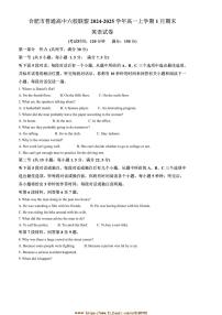 2024～2025学年安徽省合肥市普通高中六校联盟高一上1月期末英语试卷(含答案)