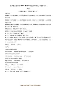 2024～2025学年辽宁省朝阳市建平县实验中学高二上1月期末英语试卷(含答案)