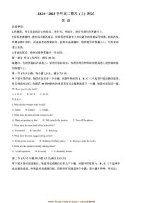 2024～2025学年河南省新乡市高二上期末英语试卷(含答案)