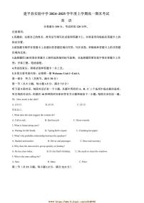 2024～2025学年辽宁省朝阳市建平县实验中学高一上1月期末英语试卷(含答案)