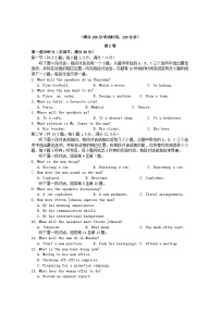 四川省成都市2023_2024学年高三英语下学期开学考试含解析