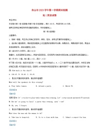 浙江省舟山市2023_2024学年高二英语上学期1月期末试题含解析
