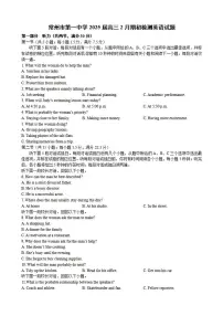 英语丨江苏省(常州第一中学、常州高级中学)2025届高三下学期2月期初质量调研考试英语试卷及答案