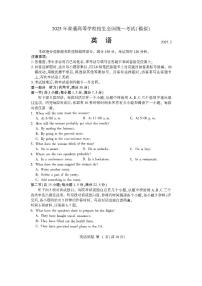 2025年山东临沂高考一模英语试题