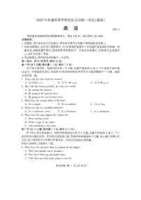 2025年山东临沂高考一模英语试题