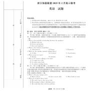 2025年浙江强基高三下学期2月英语试题及答案