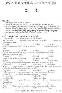 广东省深圳市2024-2025学年高二上学期1月期末考试英语试卷（PDF版附解析）