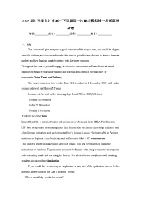 2025届江西省九江市高三下学期第一次高考模拟统一考试英语试卷