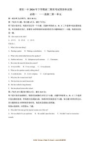 2024～2025学年湖南省邵东市第一中学高二上期末考试英语试卷(含答案)