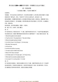 2024～2025学年贵州省黔东南苗族侗族自治州高一上1月期末英语试卷(含答案)