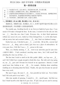 2025北京顺义高一（上）期末英语试卷