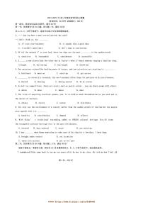2024～2025学年天津市和平区高三下开学英语试卷(无答案)